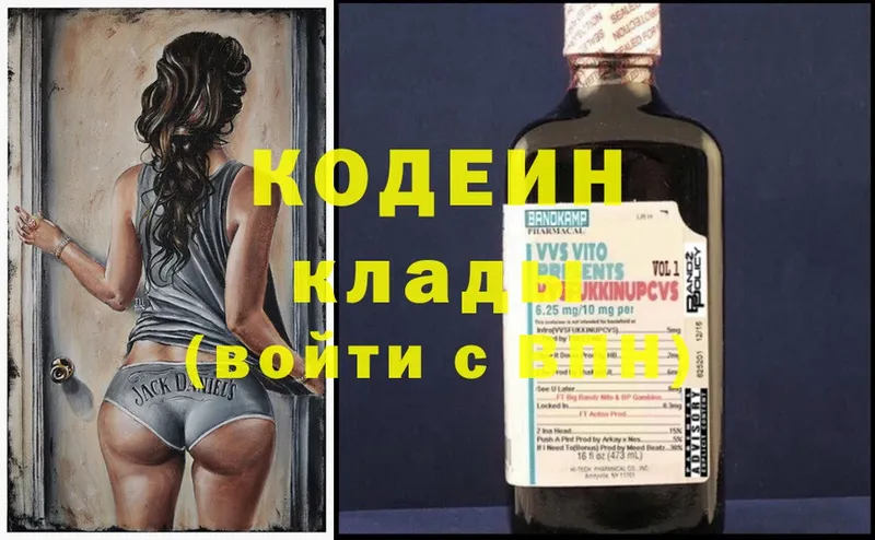 мега ONION  Реутов  Codein Purple Drank 