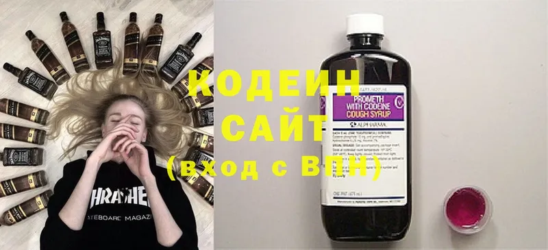 Кодеин Purple Drank Реутов